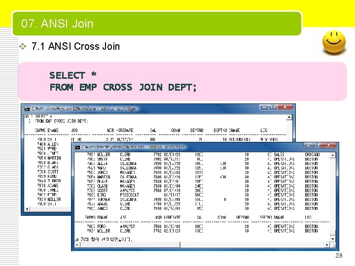 07. ANSI Join v 7. 1 ANSI Cross Join SELECT * FROM EMP CROSS