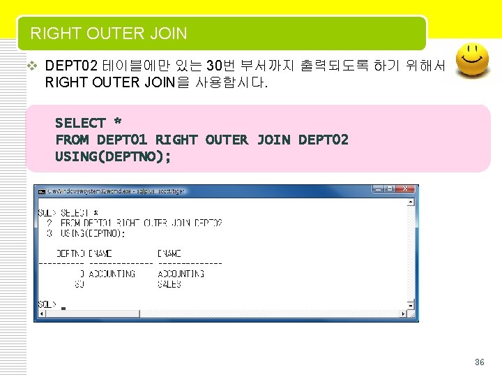 RIGHT OUTER JOIN v DEPT 02 테이블에만 있는 30번 부서까지 출력되도록 하기 위해서 RIGHT