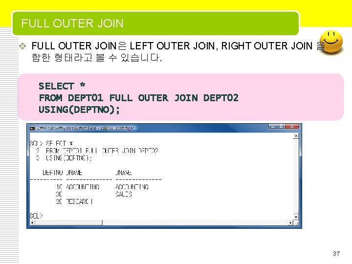 FULL OUTER JOIN v FULL OUTER JOIN은 LEFT OUTER JOIN, RIGHT OUTER JOIN 을