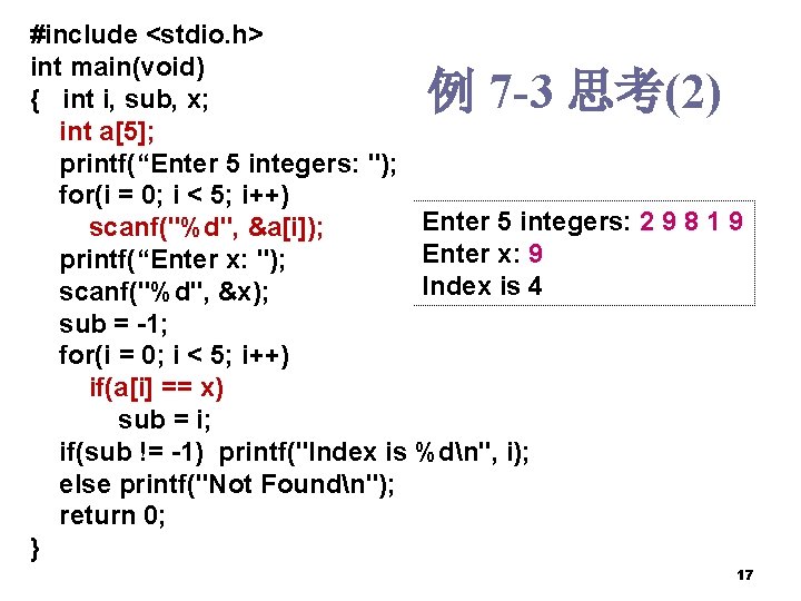 #include <stdio. h> int main(void) { int i, sub, x; int a[5]; printf(“Enter 5