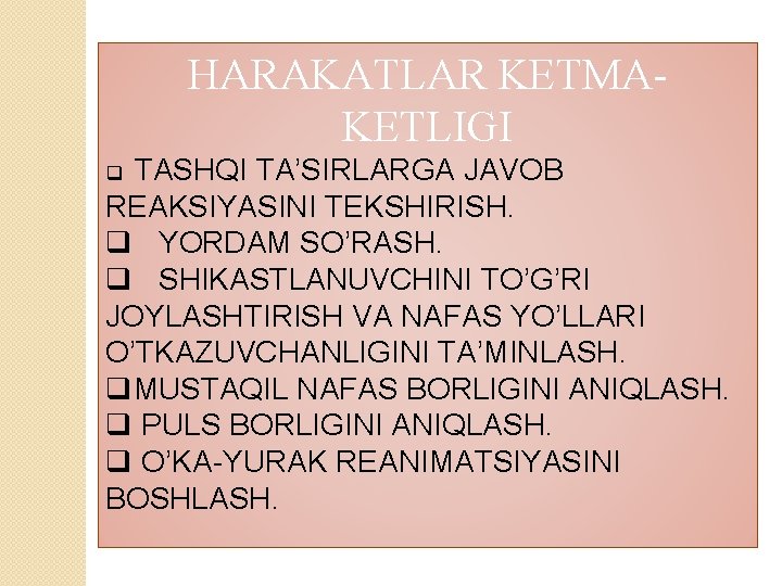 HARAKATLAR KETMAKETLIGI TASHQI TA’SIRLARGA JAVOB REAKSIYASINI TEKSHIRISH. q YORDAM SO’RASH. q SHIKASTLANUVCHINI TO’G’RI JOYLASHTIRISH