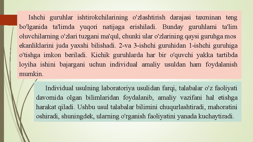 Ishchi guruhlar ishtirokchilarining o'zlashtirish darajasi taxminan teng bo'lganida ta'limda yuqori natijaga erishiladi. Bunday guruhlami