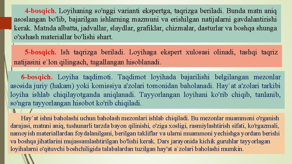 4 -bosqich. Loyihaning so'nggi varianti ekspertga, taqrizga beriladi. Bunda matn aniq asoslangan bo'lib, bajarilgan