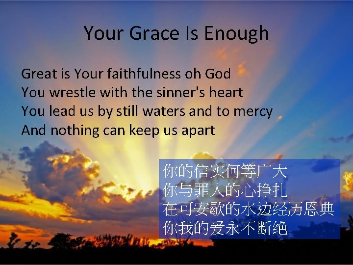 Your Grace Is Enough Great is Your faithfulness oh God You wrestle with the