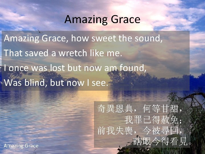 Amazing Grace, how sweet the sound, That saved a wretch like me. I once