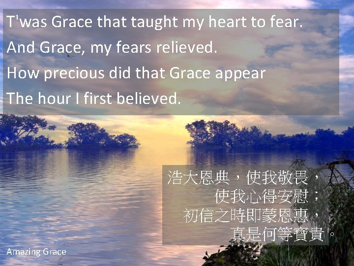 T'was Grace that taught my heart to fear. And Grace, my fears relieved. How