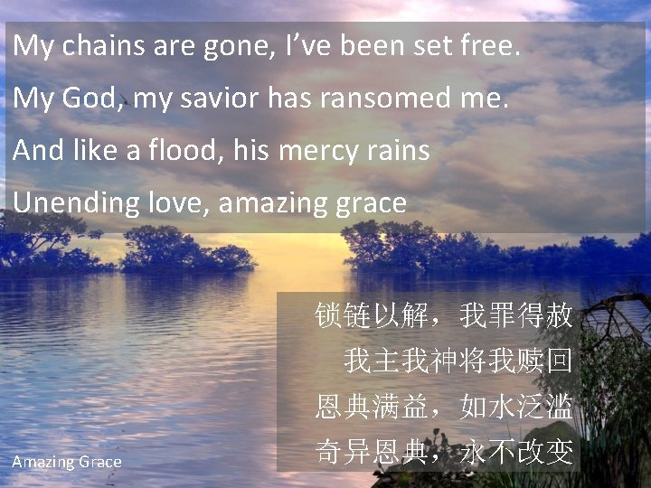 My chains are gone, I’ve been set free. My God, my savior has ransomed