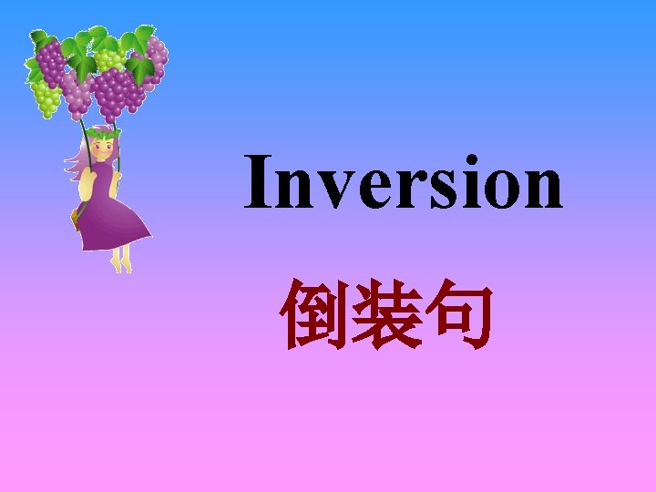 Inversion 倒装句 