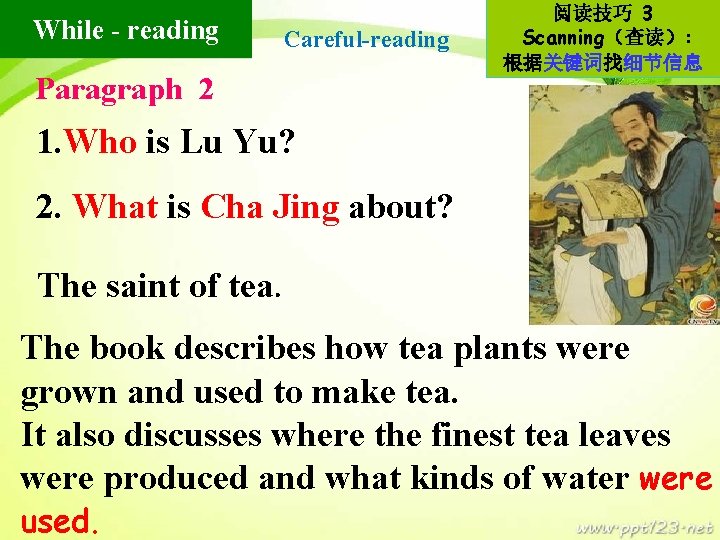 While - reading Careful-reading Paragraph 2 阅读技巧 3 Scanning（查读）: 根据关键词找细节信息 1. Who is Lu