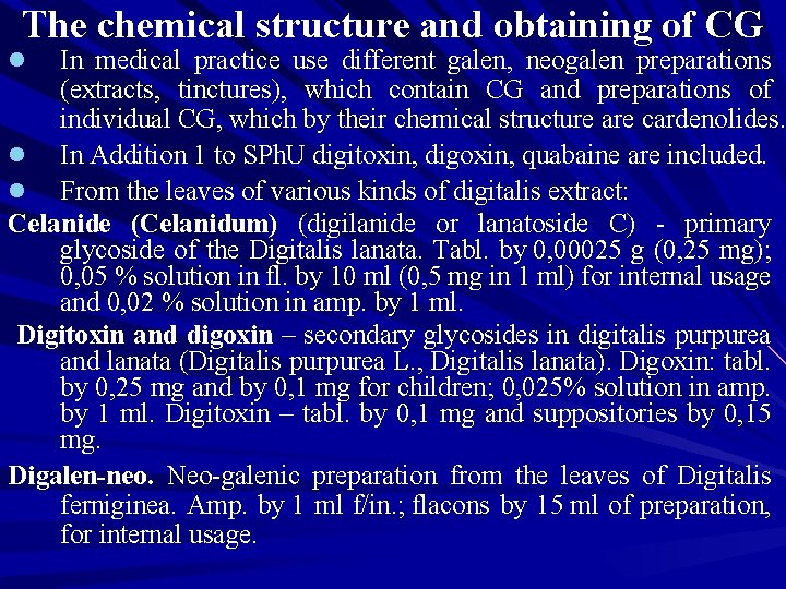 The chemical structure and obtaining of CG In medical practice use different galen, neogalen The chemical structure and obtaining of CG In medical practice use different galen, neogalen