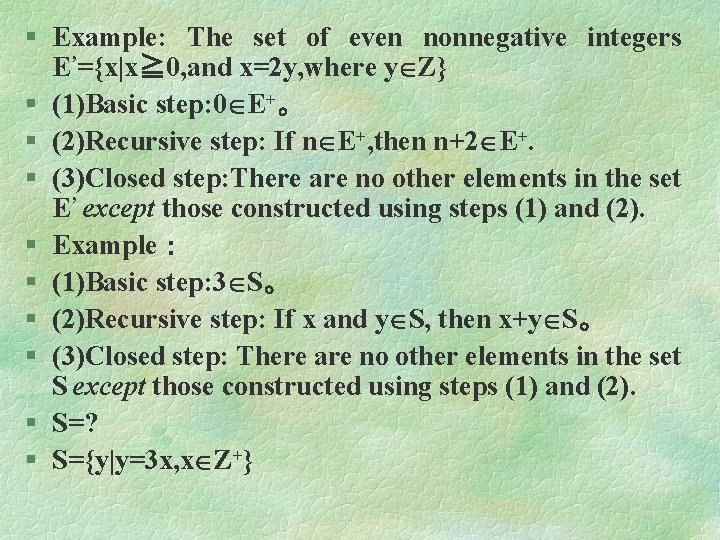 § Example: The set of even nonnegative integers E’={x|x≧ 0, and x=2 y, where