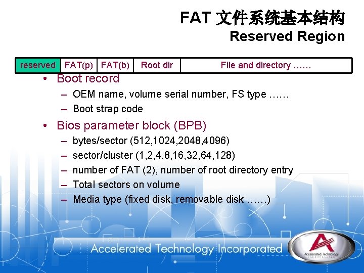 FAT 文件系统基本结构 Reserved Region reserved FAT(p) FAT(b) Root dir File and directory …… •