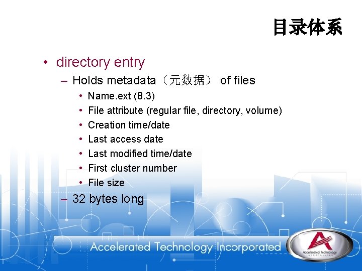 目录体系 • directory entry – Holds metadata（元数据） of files • • Name. ext (8.
