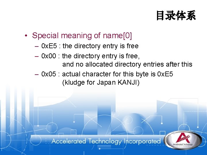 目录体系 • Special meaning of name[0] – 0 x. E 5 : the directory