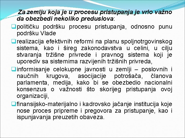 Za zemlju koja je u procesu pristupanja je vrlo važno da obezbedi nekoliko preduslova: