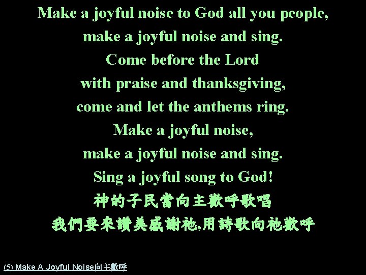 Make a joyful noise to God all you people, make a joyful noise and