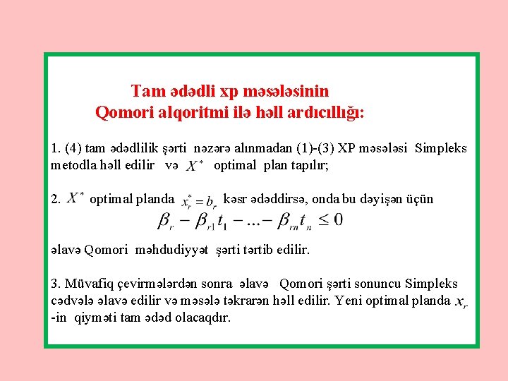 Tam ədədli xp məsələsinin Qomori alqoritmi ilə həll ardıcıllığı: 1. (4) tam ədədlilik şərti