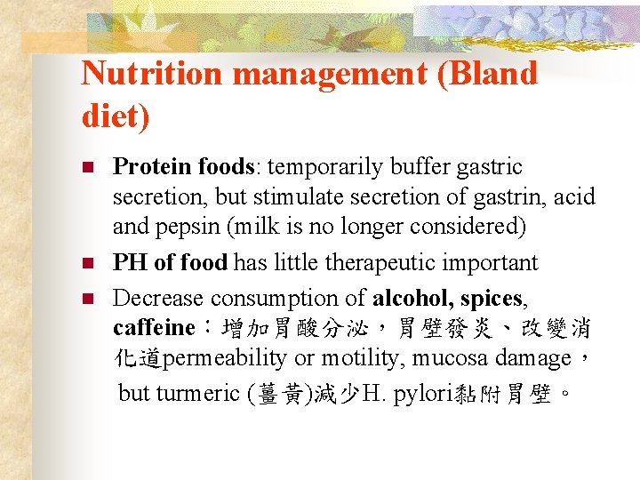 Nutrition management (Bland diet) n n n Protein foods: temporarily buffer gastric secretion, but