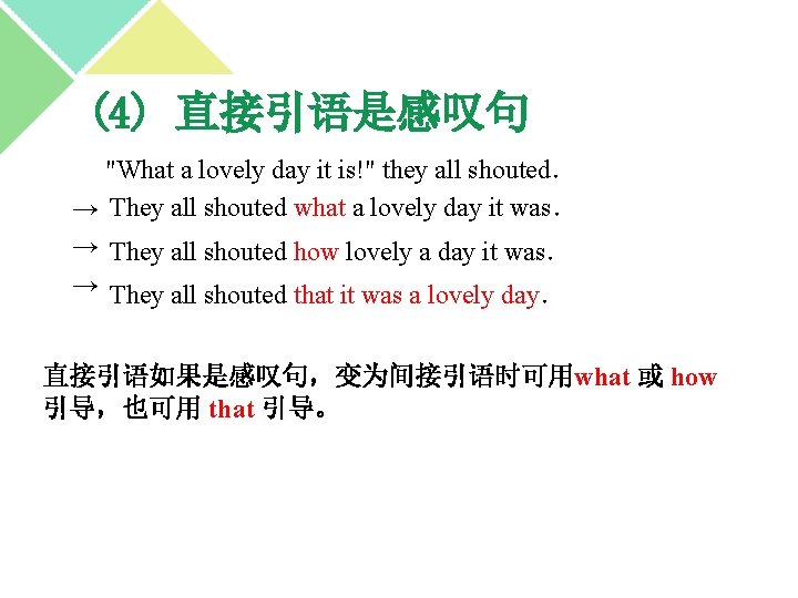 (4) 直接引语是感叹句 "What a lovely day it is!" they all shouted． → They all