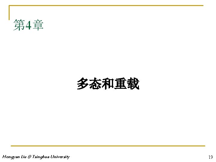 4 Liuhysem Tsinghua Edu Cn Hongyan Liu Tsinghua