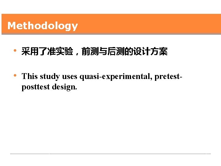 Methodology • 采用了准实验，前测与后测的设计方案 • This study uses quasi-experimental, pretestposttest design. 