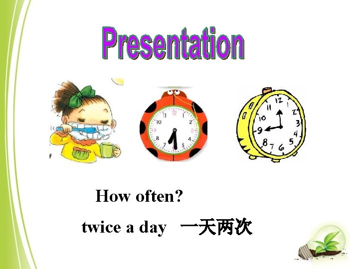 How often? twice a day 一天两次 