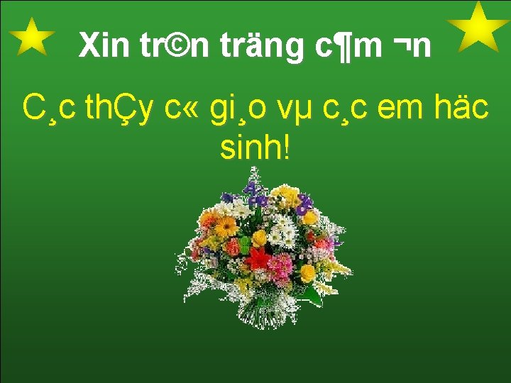 Xin tr©n träng c¶m ¬n C¸c thÇy c « gi¸o vµ c¸c em häc Xin tr©n träng c¶m ¬n C¸c thÇy c « gi¸o vµ c¸c em häc