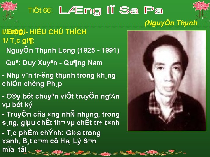 TiÕt 66: (NguyÔn Thµnh I/Long) ĐỌC HIỂU CHÚ THÍCH 1/ T¸c gi¶: NguyÔn Thµnh