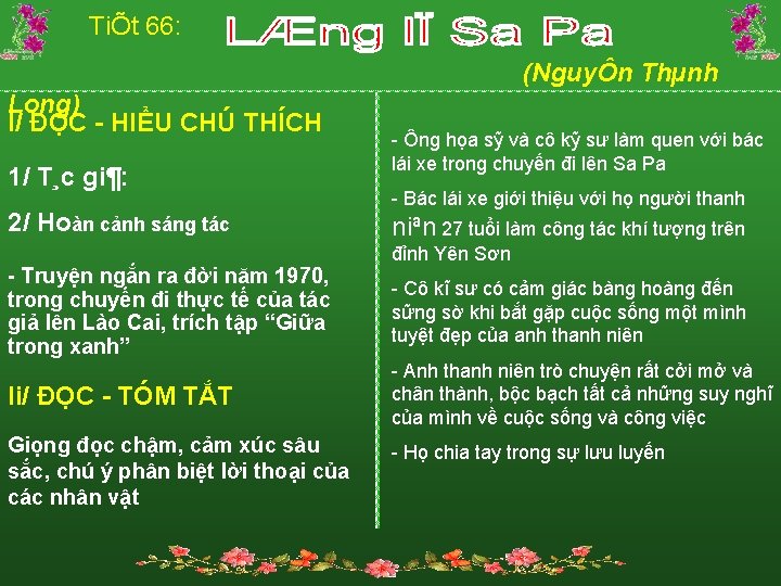 TiÕt 66: (NguyÔn Thµnh Long) I/ ĐỌC HIỂU CHÚ THÍCH 1/ T¸c gi¶: 2/