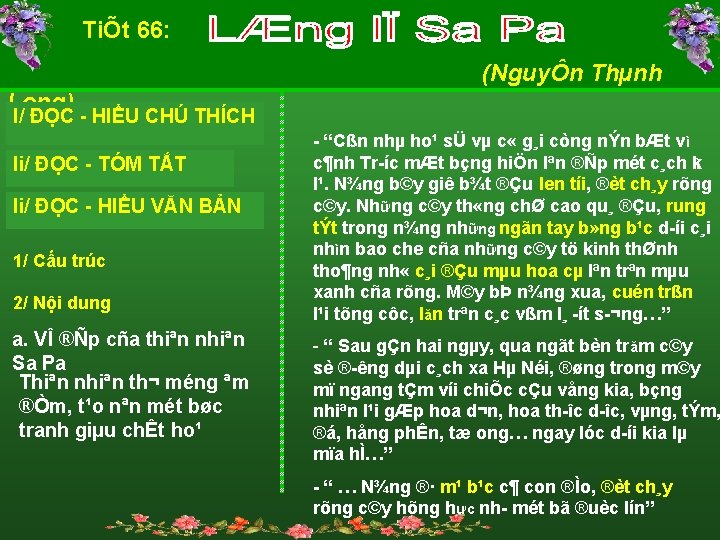 TiÕt 66: (NguyÔn Thµnh Long) I/ ĐỌC HIỂU CHÚ THÍCH Ii/ ĐỌC TÓM TẮT