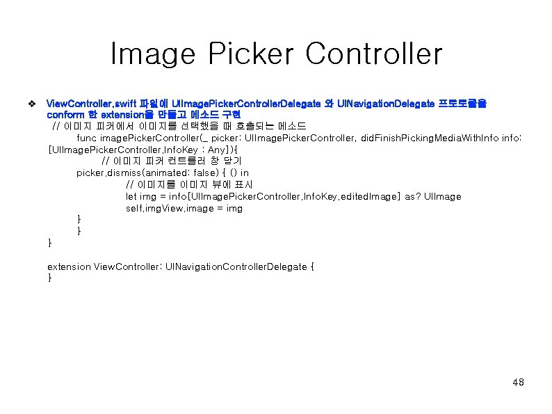 Image Picker Controller v View. Controller. swift 파일에 UIImage. Picker. Controller. Delegate 와 UINavigation.