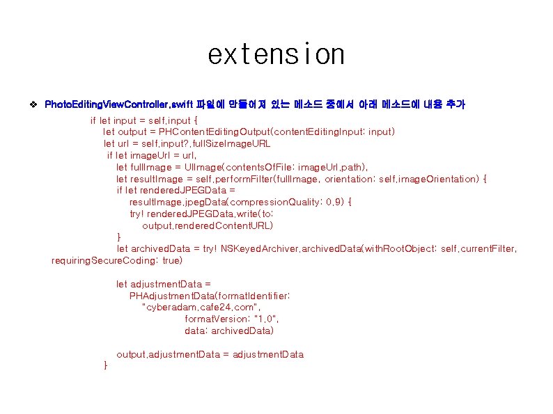 extension v Photo. Editing. View. Controller. swift 파일에 만들어져 있는 메소드 중에서 아래 메소드에