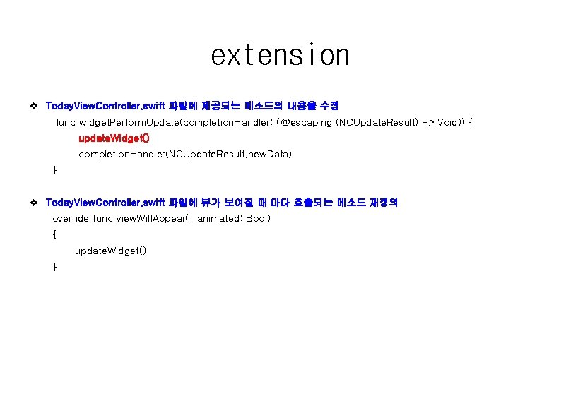 extension v Today. View. Controller. swift 파일에 제공되는 메소드의 내용을 수정 func widget. Perform.