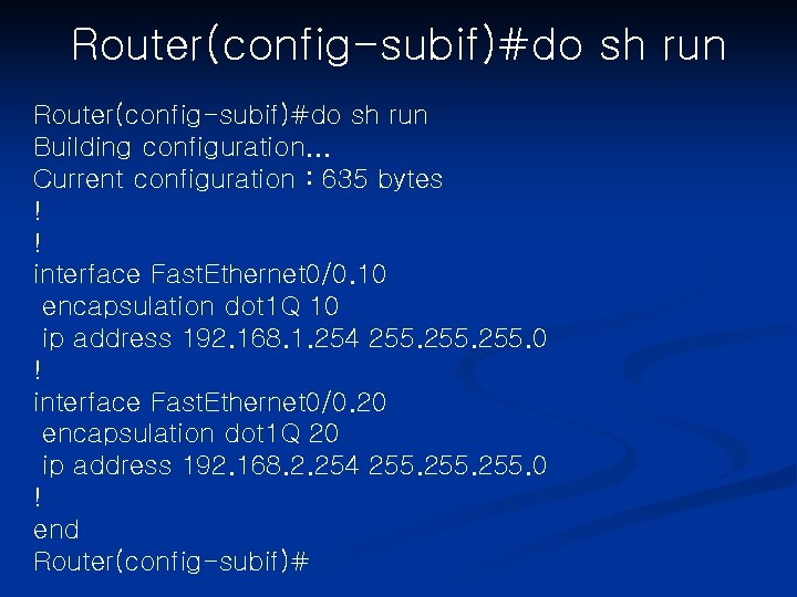 Router(config-subif)#do sh run Building configuration. . . Current configuration : 635 bytes ! !