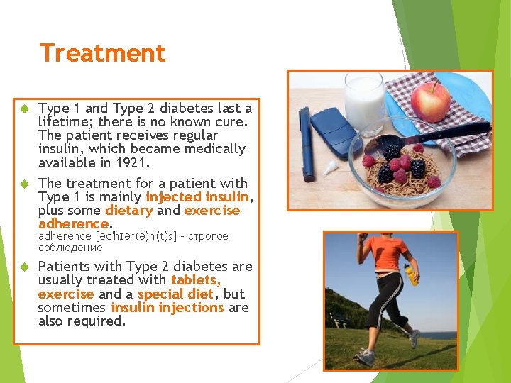 Treatment Type 1 and Type 2 diabetes last a lifetime; there is no known