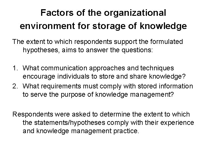 Factors of the organizational environment for storage of knowledge The extent to which respondents