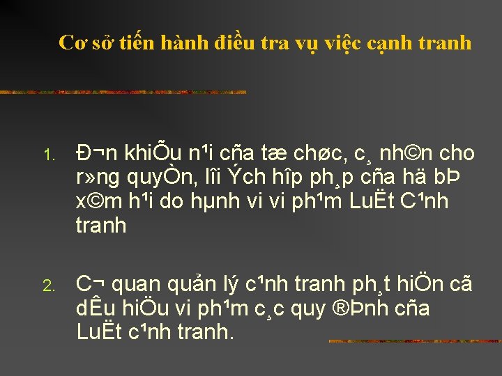 Cơ sở tiến hành điều tra vụ việc cạnh tranh 1. Đ¬n khiÕu n¹i