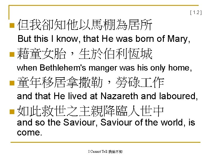 [ 1. 2 ] n 但我卻知他以馬棚為居所 But this I know, that He was born