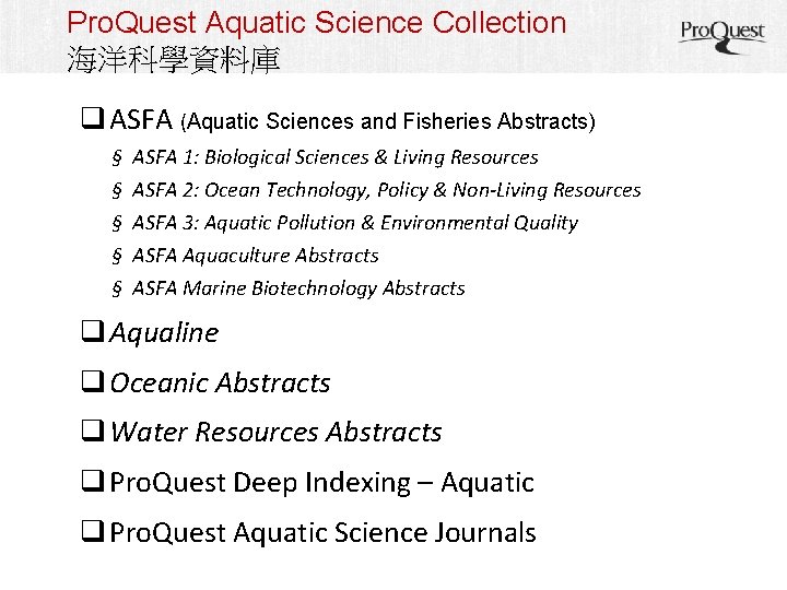 Pro. Quest Aquatic Science Collection 海洋科學資料庫 q ASFA (Aquatic Sciences and Fisheries Abstracts) §