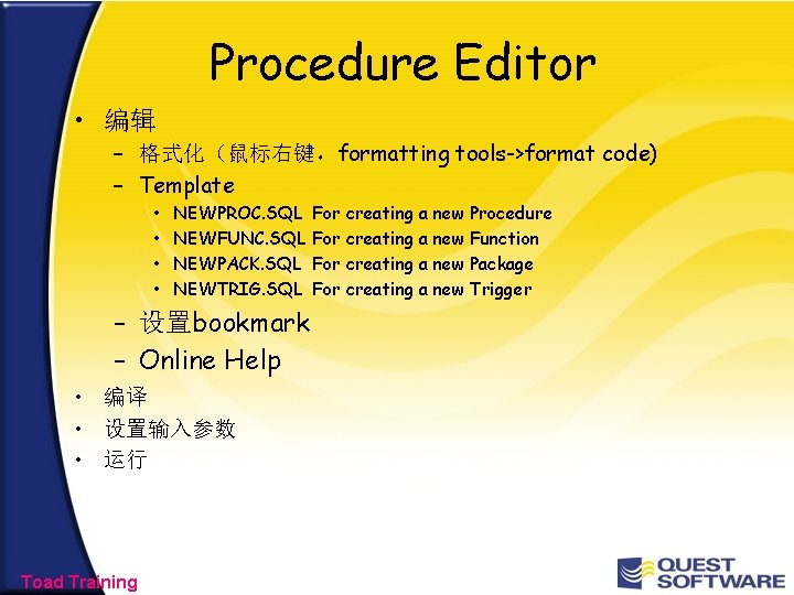 Procedure Editor • 编辑 – 格式化（鼠标右键，formatting tools->format code) – Template • • NEWPROC. SQL