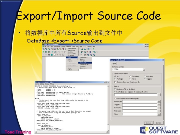 Export/Import Source Code • 将数据库中所有Source输出到文件中 Data. Base->Export->Source Code Toad Training 