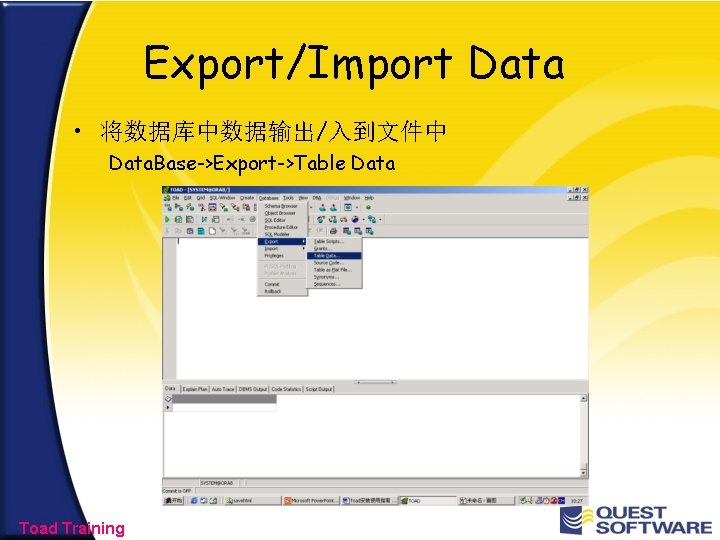 Export/Import Data • 将数据库中数据输出/入到文件中 Data. Base->Export->Table Data Toad Training 