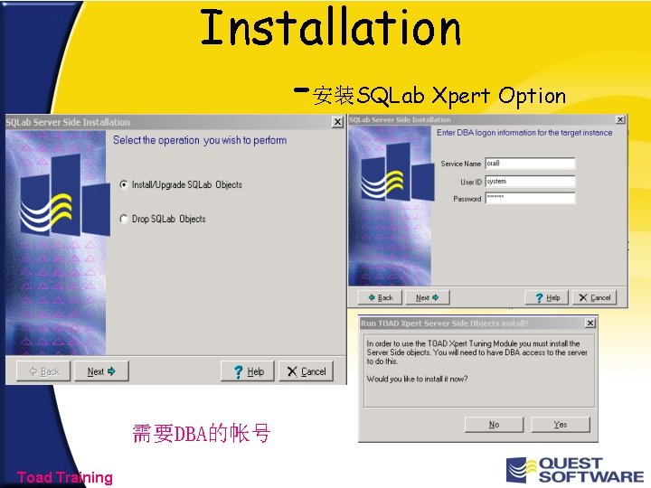 Installation -安装SQLab Xpert Option 需要DBA的帐号 Toad Training 