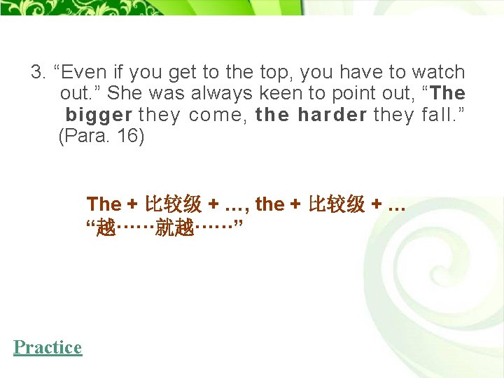 3. “Even if you get to the top, you have to watch out. ”