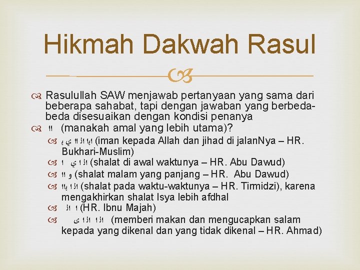 Hikmah Dakwah Rasulullah SAW menjawab pertanyaan yang sama dari beberapa sahabat, tapi dengan jawaban