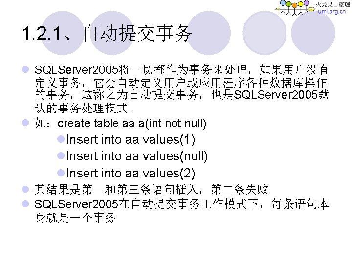 1 2 2 l SQLbegin transaction commit transactionrollback