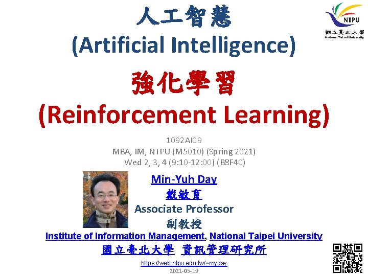 人 智慧 (Artificial Intelligence) 強化學習 (Reinforcement Learning) 1092 AI 09 MBA, IM, NTPU (M