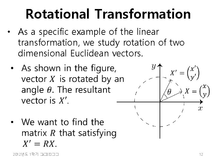 Rotational Transformation • As a specific example of the linear transformation, we study rotation