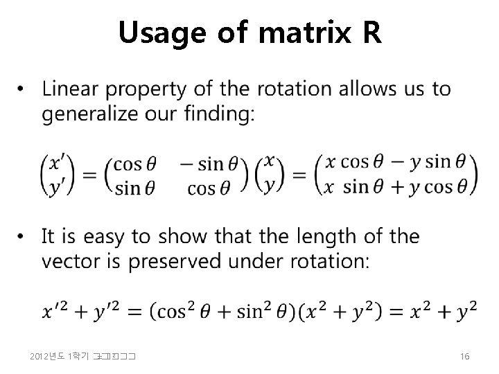 Usage of matrix R 2 2012년도 1학기 �� =���� 16 