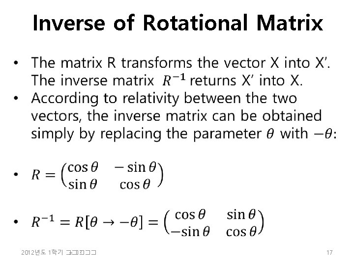 Inverse of Rotational Matrix 2 2012년도 1학기 �� =���� 17 